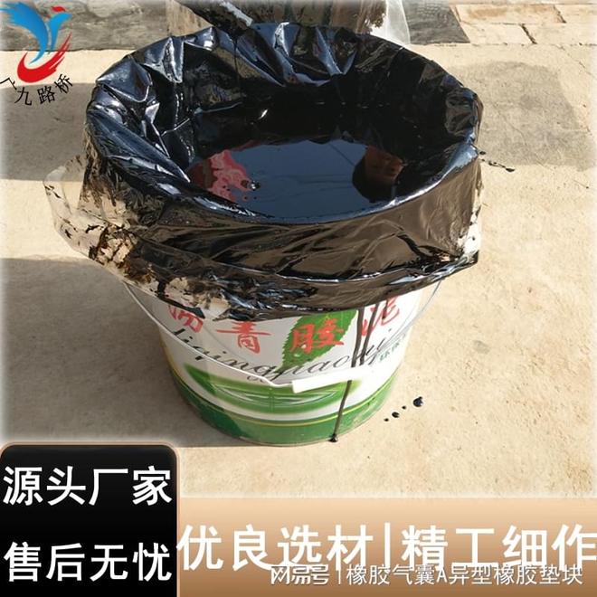 2025年东营沥青胶泥厂家推荐为什么选择口碑好的广九沥青胶泥